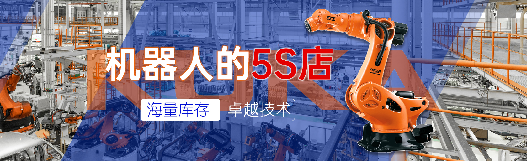 汽車産線上的機器人