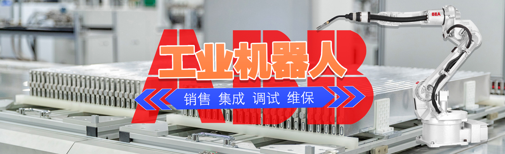 新能源生産車間的機械臂